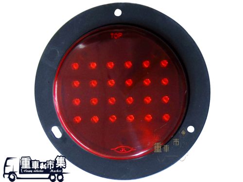 LED車尾警示燈 煞車燈 卡車燈 板車燈 圓扁燈｜ 24V 圓形紅色小燈 後霧燈